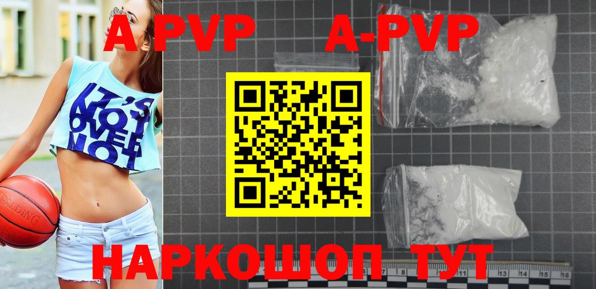 Альфа ПВП кристаллы  Вход с VPN  Alfa_PVP  Альфа ПВП мука  Бугуруслан  Альфа ПВП кристаллы 