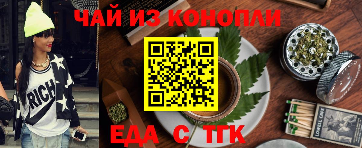Печенье с ТГК марихуана  Вход с VPN  Бугуруслан 