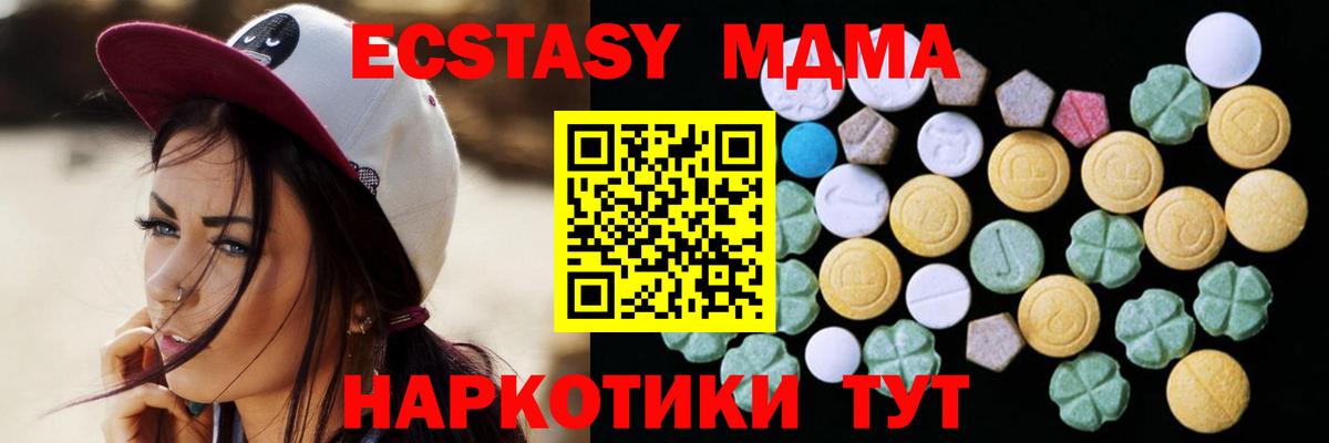 Бугуруслан  наркота  Вход с VPN  Экстази 280 MDMA  ЭКСТАЗИ TESLA  ЭКСТАЗИ 