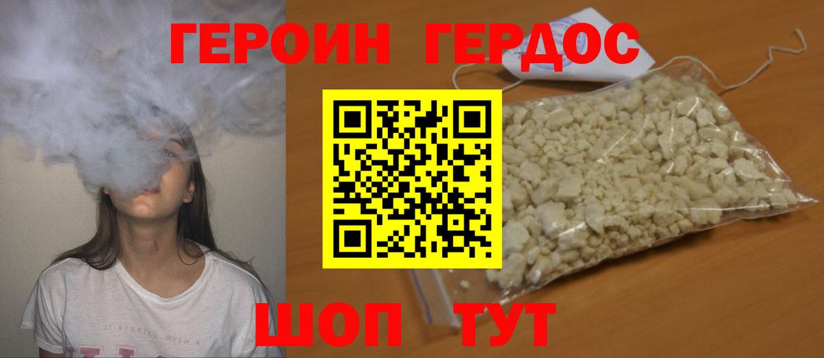 ГЕРОИН  Героин афганец  Вход с VPN  Бугуруслан 