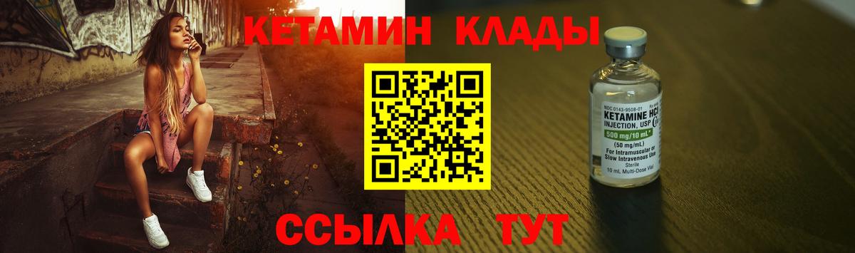 КЕТАМИН VHQ  Вход с VPN  даркнет Telegram  Бугуруслан  КЕТАМИН VHQ    онион 