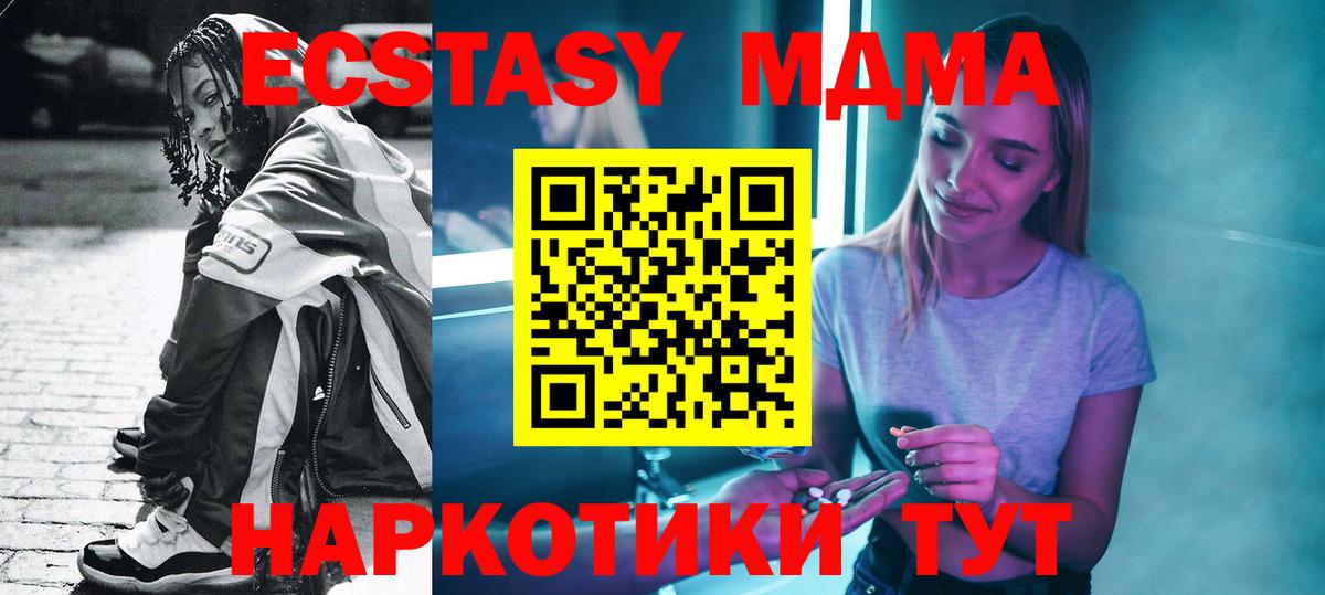 MDMA Molly Бугуруслан
