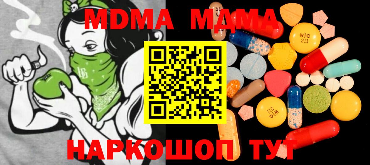 МДМА Бугуруслан