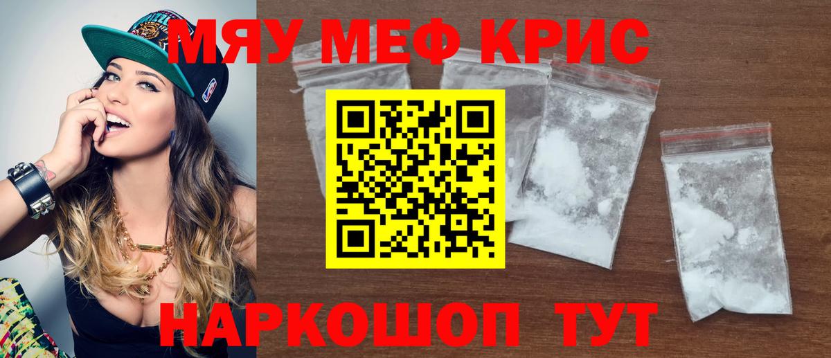 МЕФ  Мефедрон мука  Мефедрон мука  Вход с VPN  гидра маркетплейс  Бугуруслан 