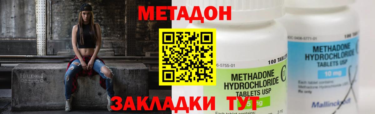 МЕТАДОН кристалл  Вход с VPN  Бугуруслан  MEGA   Метадон methadone 