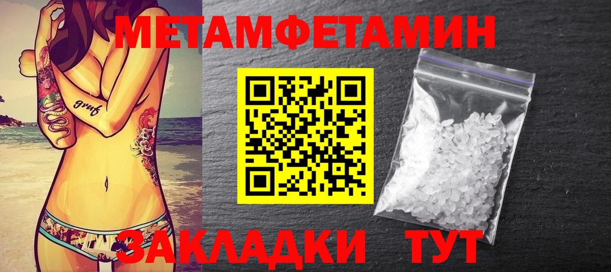 МЕТАМФЕТАМИН кристалл Бугуруслан