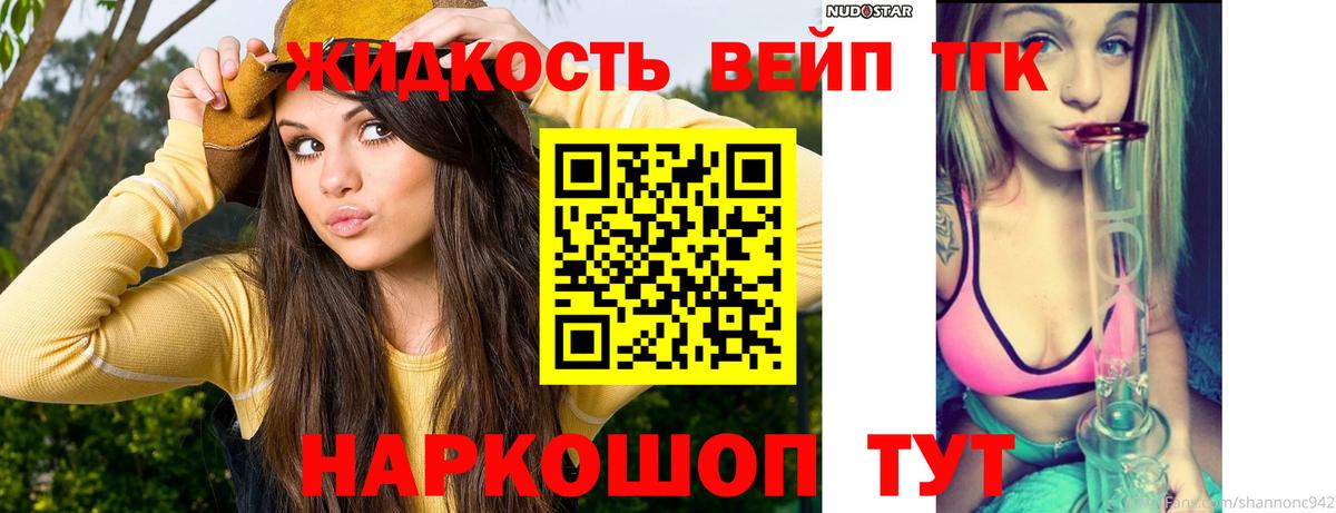 Дистиллят ТГК жижа  Вход с VPN  Бугуруслан 